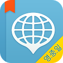 네이버 글로벌회화 Plus 영중일 -언어별 4000문장 mobile app icon
