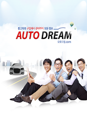 오토드림, 행복한 자동차 이야기 poster 1