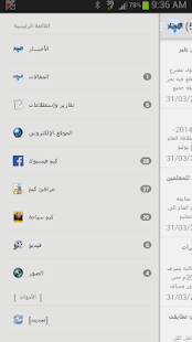 How to get Sudan News - KEM 2.0 unlimited apk for laptop