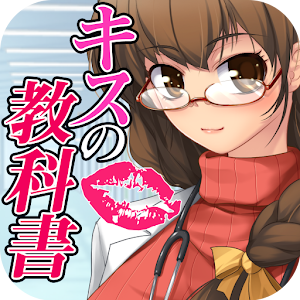 べろんちょ学園～エロいキスと美女の誘惑～（声あり） 1.0.2