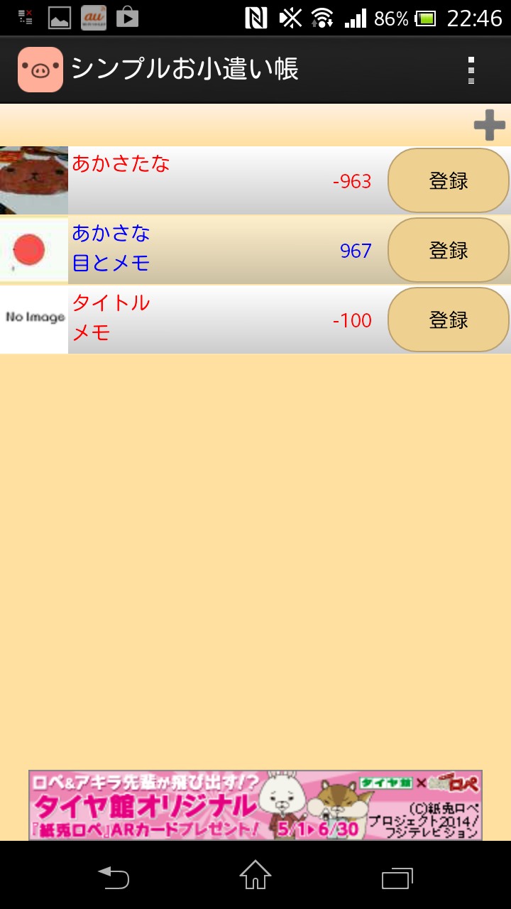 Simple Pocketmoney Screen 3