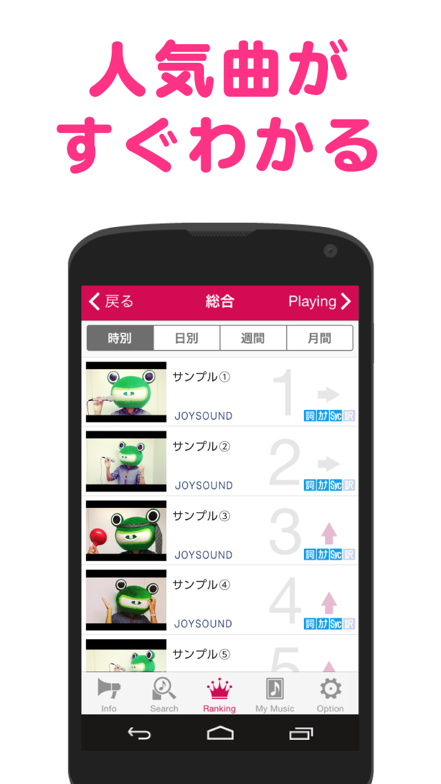 無料音楽聴き放題！歌詞見放題！カラオケアプリ-カシレボ！ Screen 3