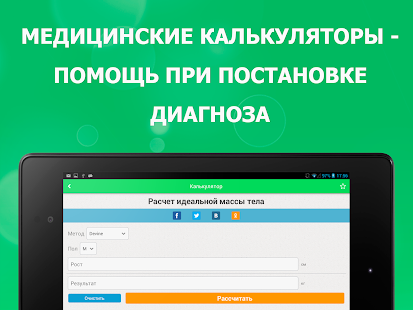 Помощь врачу Screenshots 9