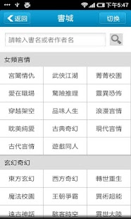 免費下載書籍APP|岑凱倫小說集 app開箱文|APP開箱王