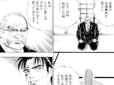 無料ダウンロード サラリ��マン金太郎 漫画 zip 904917