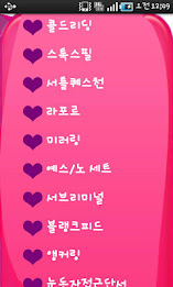 Technology of seduction poster 3