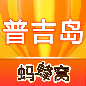 普吉岛游记攻略.apk 1.0