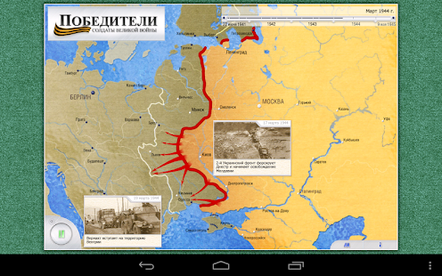 ПОБЕДИТЕЛИ Screenshots 7