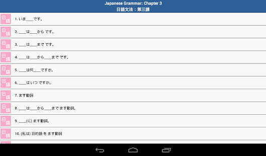 How to get Japanese Grammar 3 3.5 unlimited apk for android