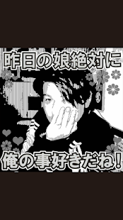 漫画写真館 Screenshots 1
