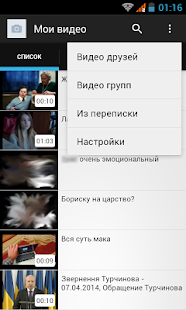Скачать видео с контакта Screenshots 1