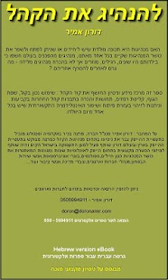 Free Download Lead The Public APK for Android