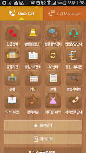 How to get 다이렉트콜 ( DirectCall ) lastet apk for bluestacks