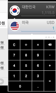 Lastest 오렌지 환율 조회 (환율 계산기) APK for Android