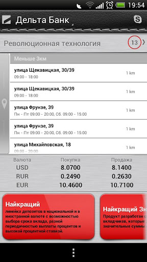 【免費財經App】Дельта Банк-APP點子