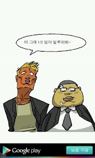 How to install 빵셔틀 1.02 mod apk for laptop