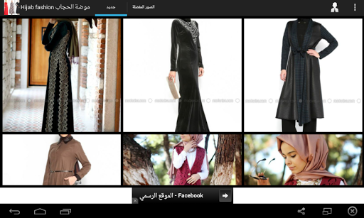Hijab fashion موضة الحجاب 2015