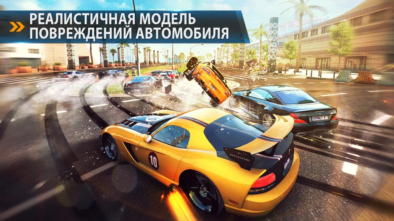 Asphalt 8: На взлёт - screenshot