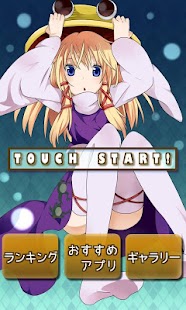 Free Download 東方　ぴょんぴょんすわこ～無料暇つぶしゲーム～ APK for PC