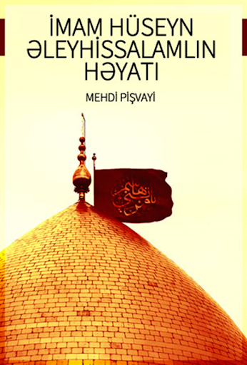 Imam Huseyn e in heyati