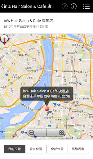 【免費生活App】in% Hair Salon Cafe-APP點子