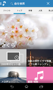 Free 取り放題・着信音・効果音・オルゴール・歌詞：スマフォメロディ APK for PC