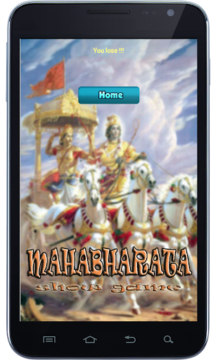 【免費解謎App】Mahabharata Show Game-APP點子