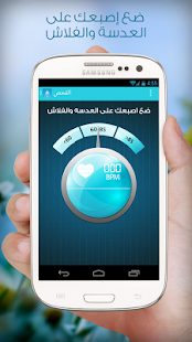 Lastest Nabdat - نبضات APK for Android