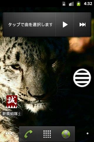 Android application Shinsengumi Crests Widget screenshort