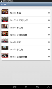 威盛保經行動寶 Screenshots 1
