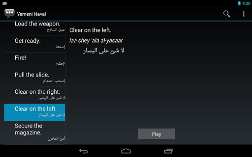 【免費通訊App】Yemeni Naval Phrases-APP點子