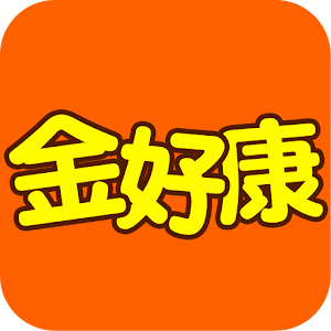 金好康零錢包 - 免費好康 - 點數放送 生活 App LOGO-APP開箱王