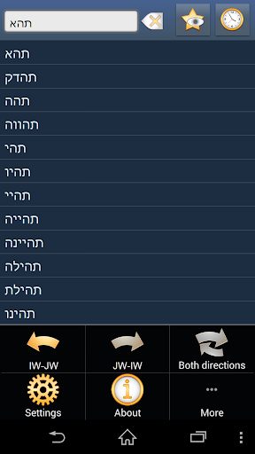 Hebrew Javanese dictionary +