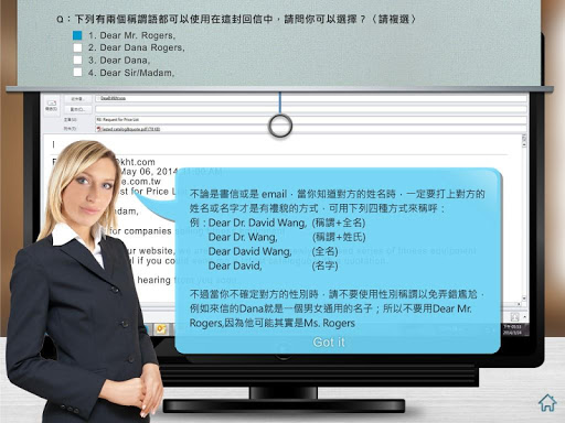 【免費教育App】商業英文書信輕鬆寫-APP點子