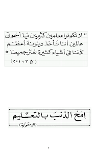 Free New Heresies Arabic APK for Android