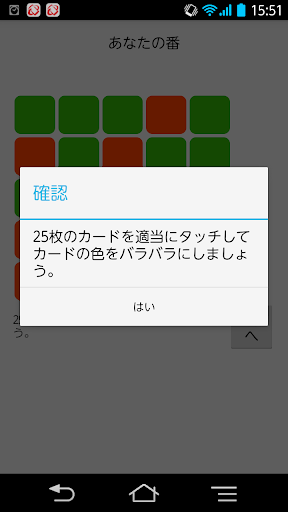 教育用カード当て遊び