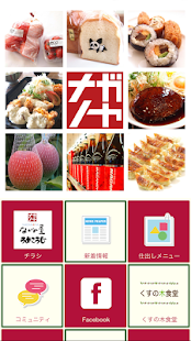 How to install ナガノヤ・うめこうじ 1.9.11 unlimited apk for android