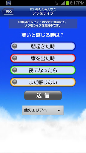 免費下載天氣APP|ソラをライブ app開箱文|APP開箱王