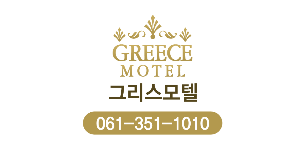 그리스모텔 - Latest version 1.0 for Android App Business