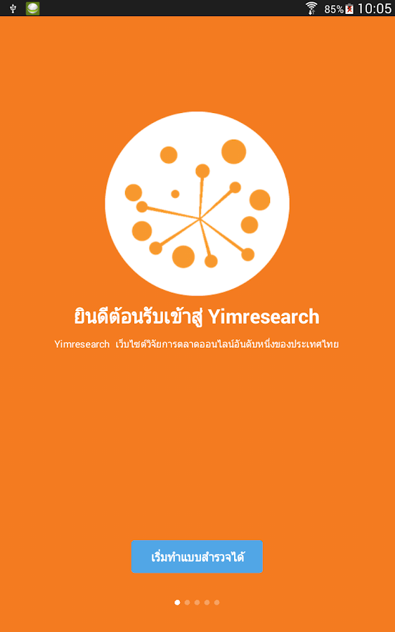    Yimresearch- screenshot  