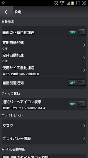 【免費工具App】加速マスター[タスク削除/電波回復/SD移動]-APP點子