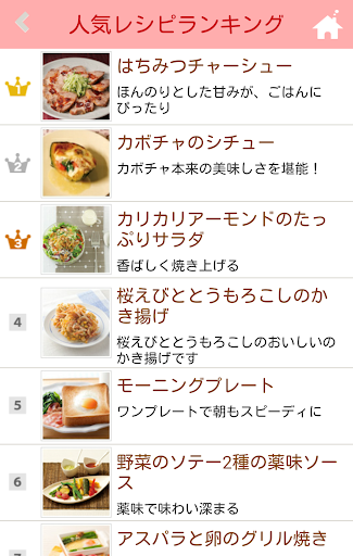 【免費生活App】Smile Cookin'-APP點子