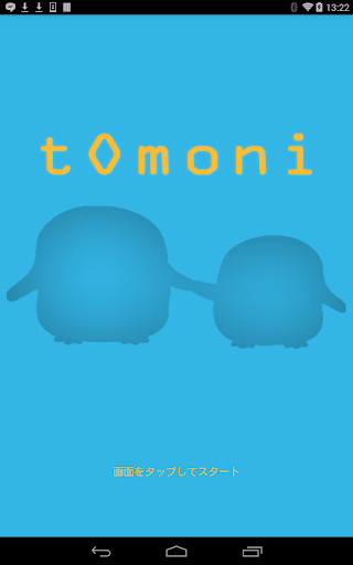 モバイル8期:: tOmoni