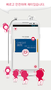 Free Download MPay (엠페이) APK