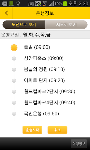 스마트누리기사용