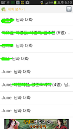 대화분석기(카톡대화) poster 1