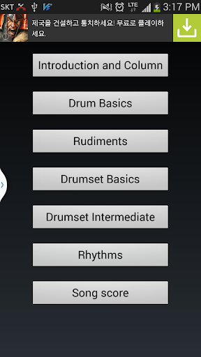 Drum Beginner's Drum School