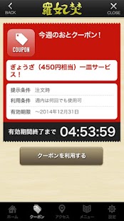 Free Download 岩見沢市　ラーメン専家羅妃焚 APK for Android