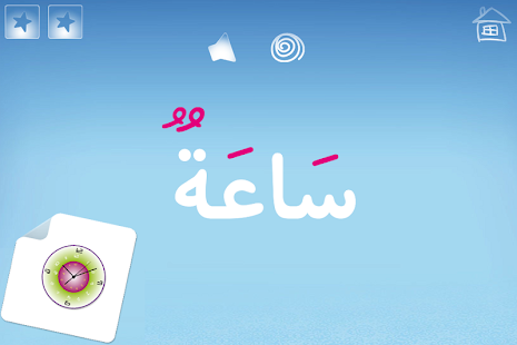 How to download iReadArabic lastet apk for pc