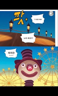 Free NORITOON-Kor APK for Android